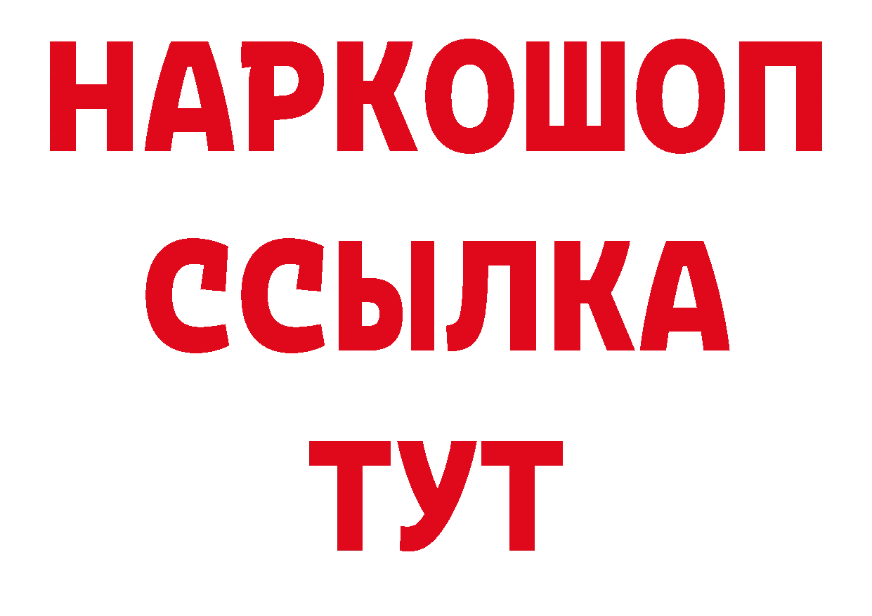 Бутират жидкий экстази ссылки площадка гидра Зеленодольск